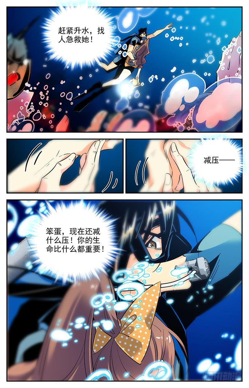 第一百四十五回 已经死了-第168话