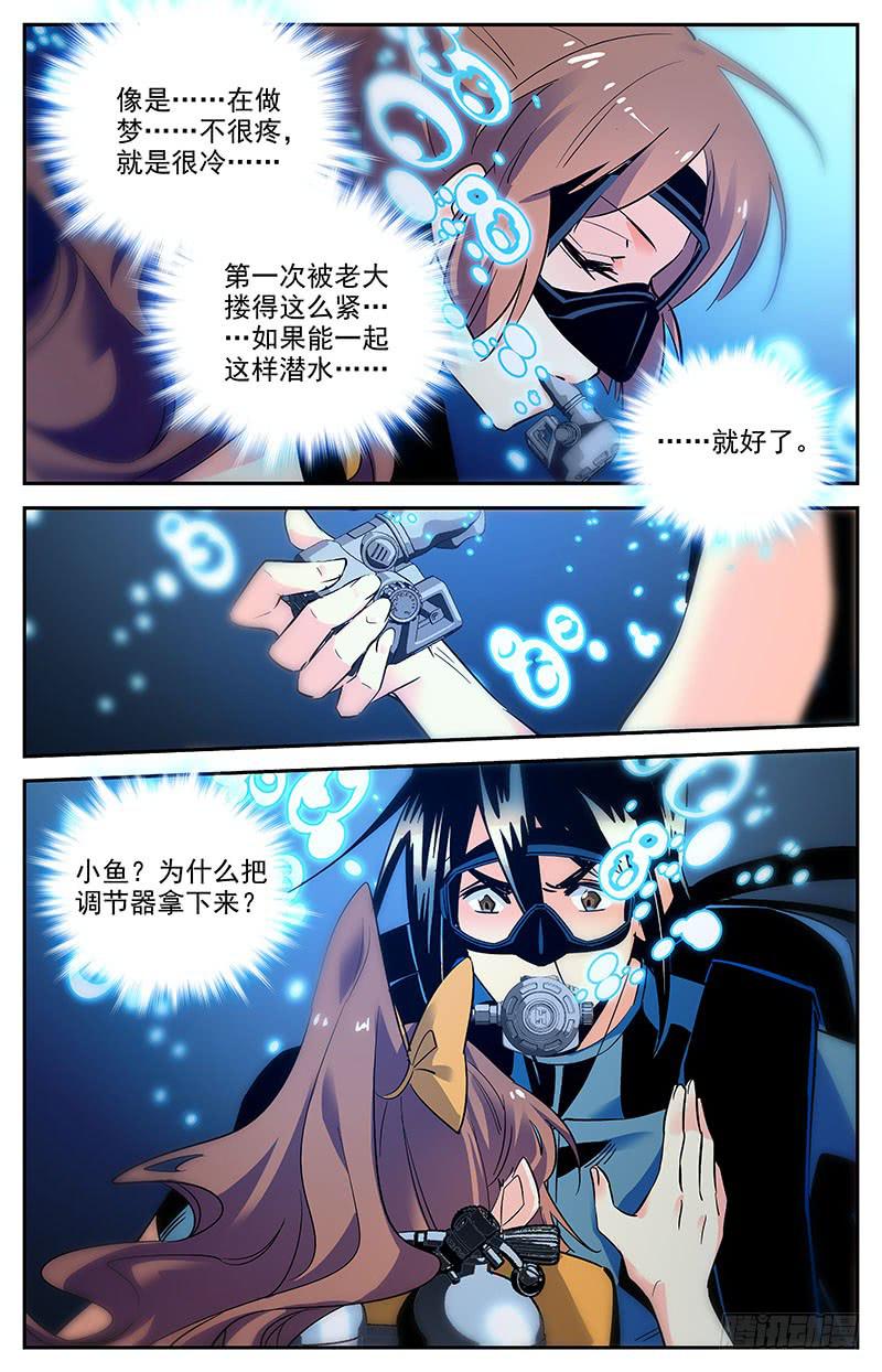 第一百四十五回 已经死了-第168话