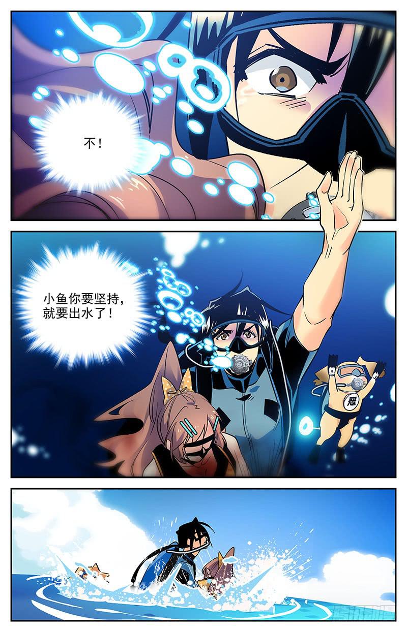 第一百四十五回 已经死了-第168话