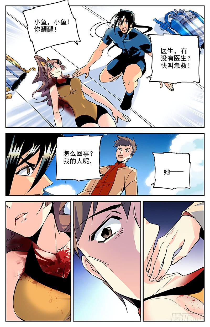 第一百四十五回 已经死了-第168话