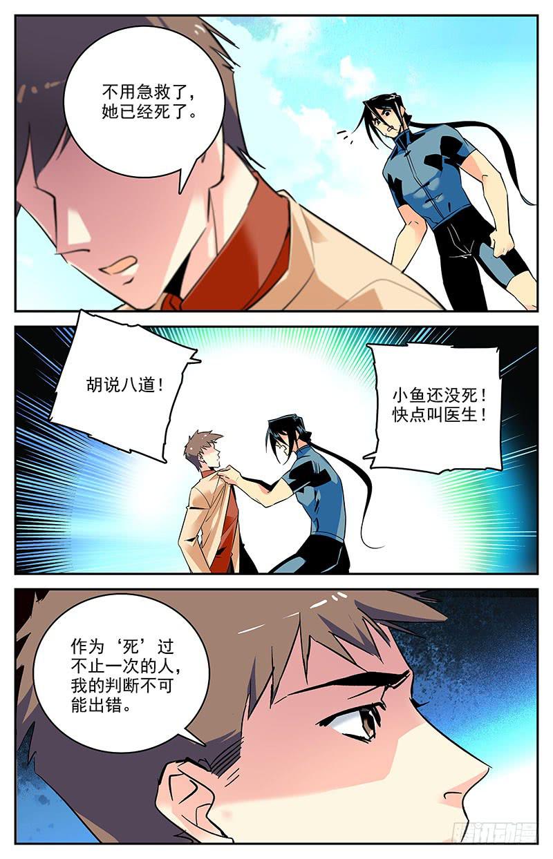 第一百四十五回 已经死了-第168话