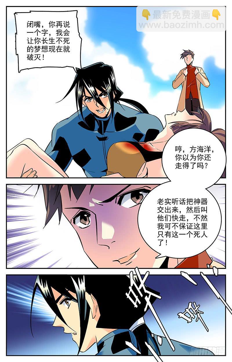第一百四十五回 已经死了-第168话