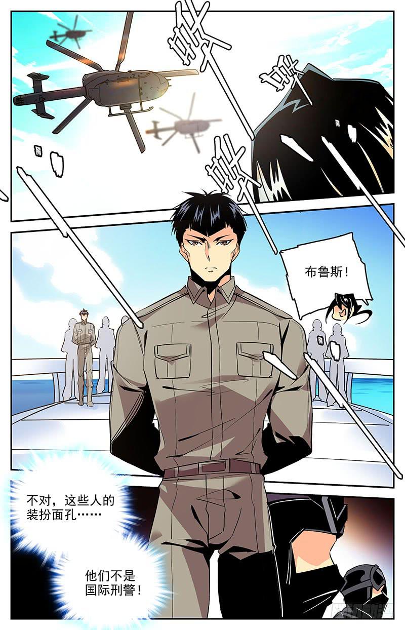 第一百四十五回 已经死了-第168话