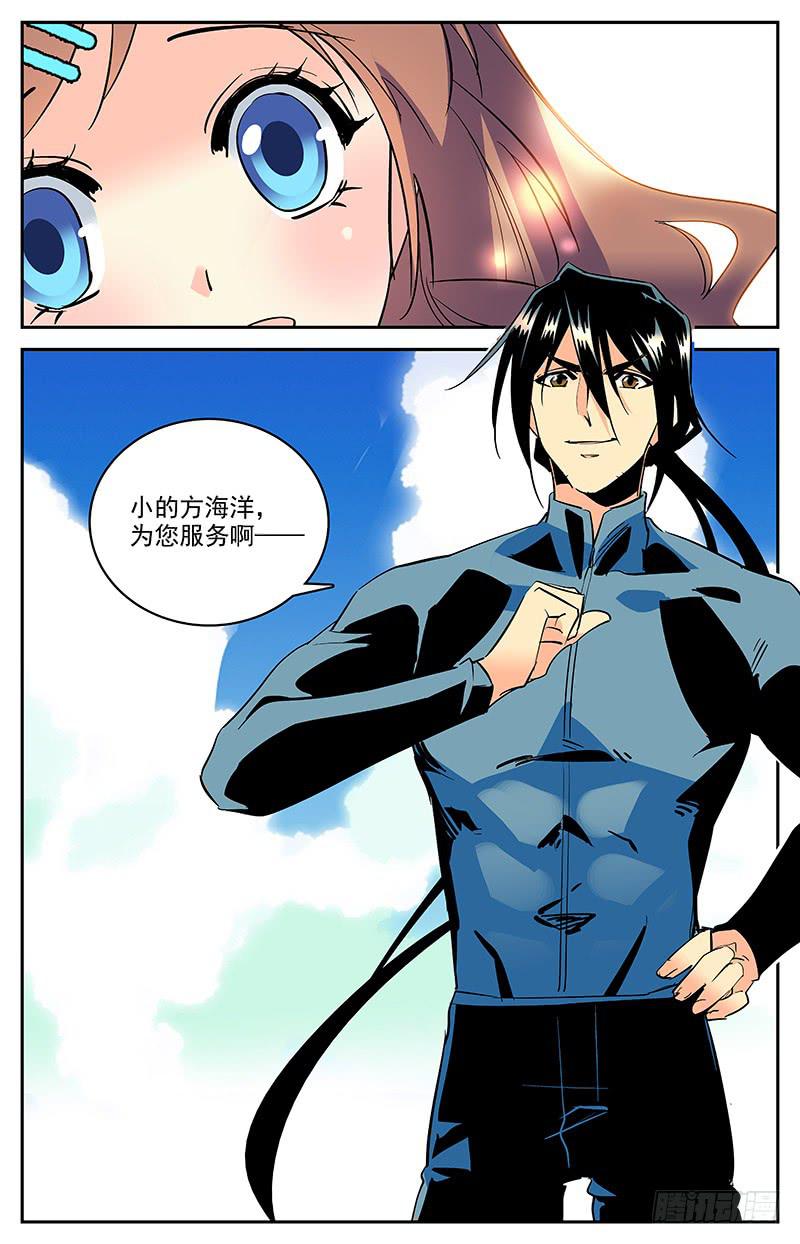 第一百四十七回 为您服务-第170话
