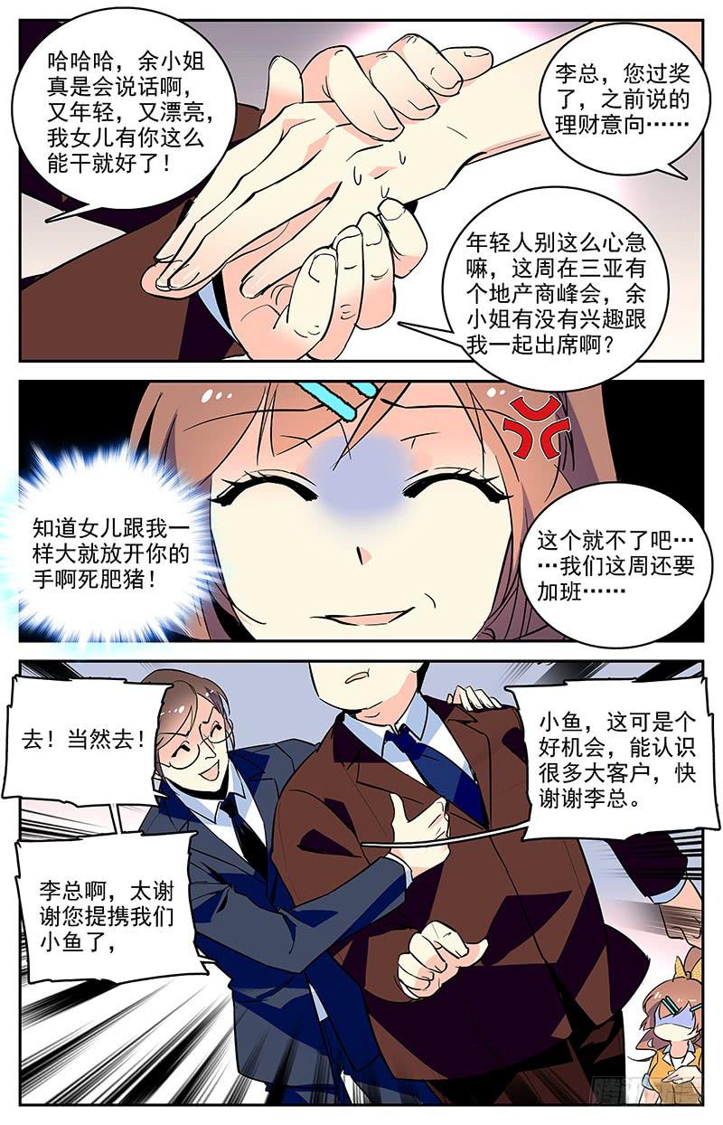 第一百四十七回 为您服务-第170话