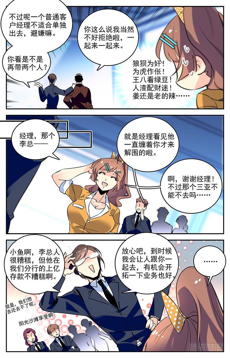第一百四十七回 为您服务-第170话