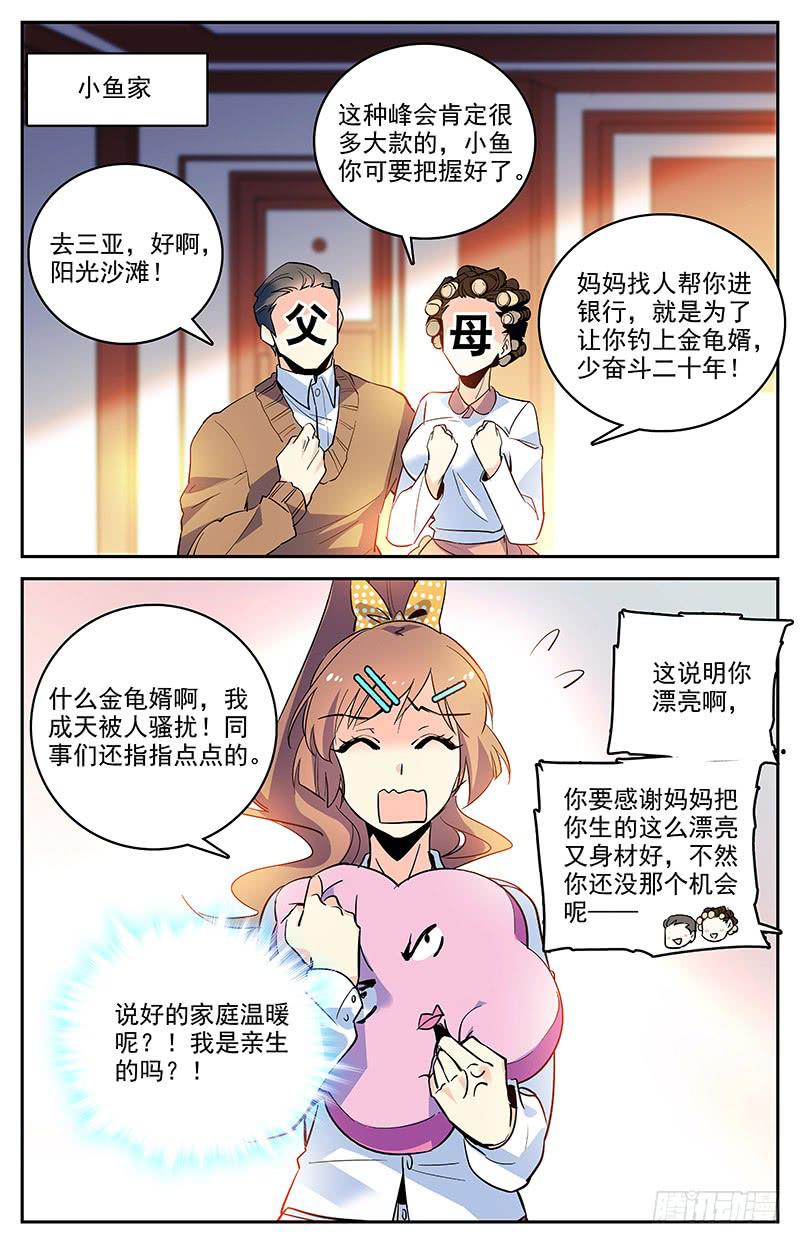 第一百四十七回 为您服务-第170话