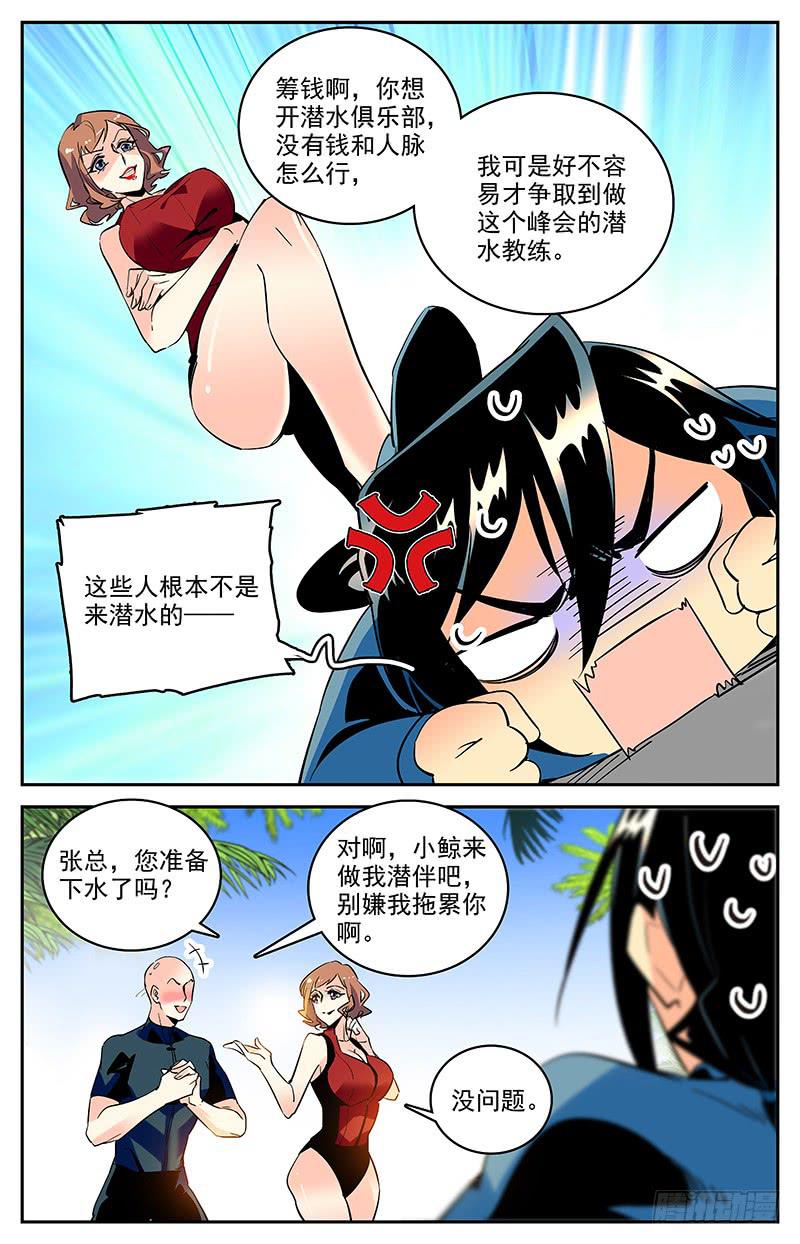 第一百四十七回 为您服务-第170话