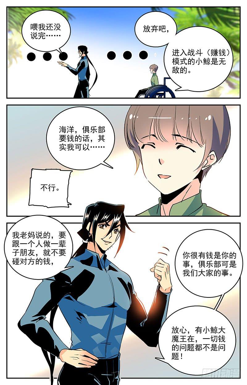 第一百四十七回 为您服务-第170话