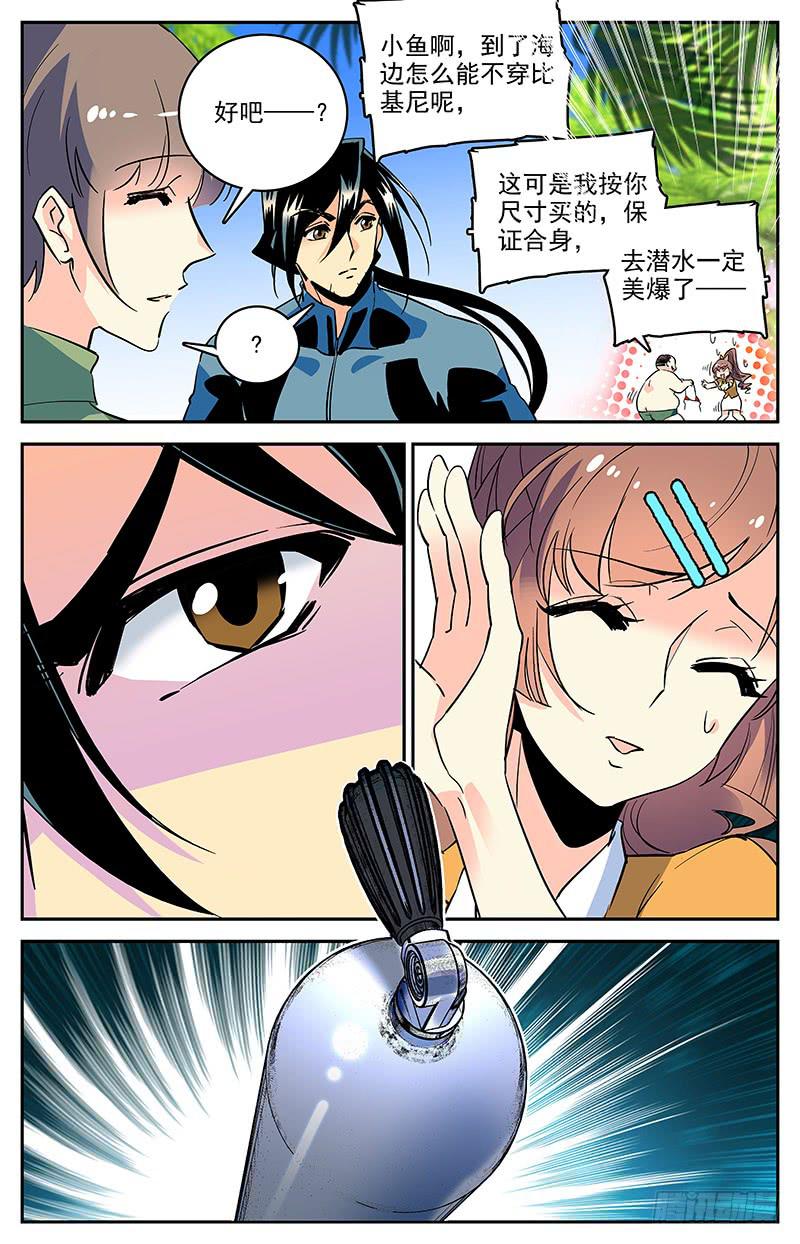 第一百四十七回 为您服务-第170话