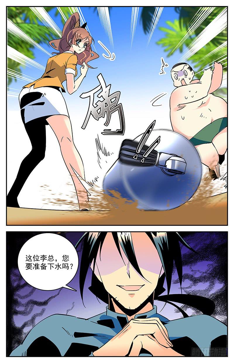 第一百四十七回 为您服务-第170话