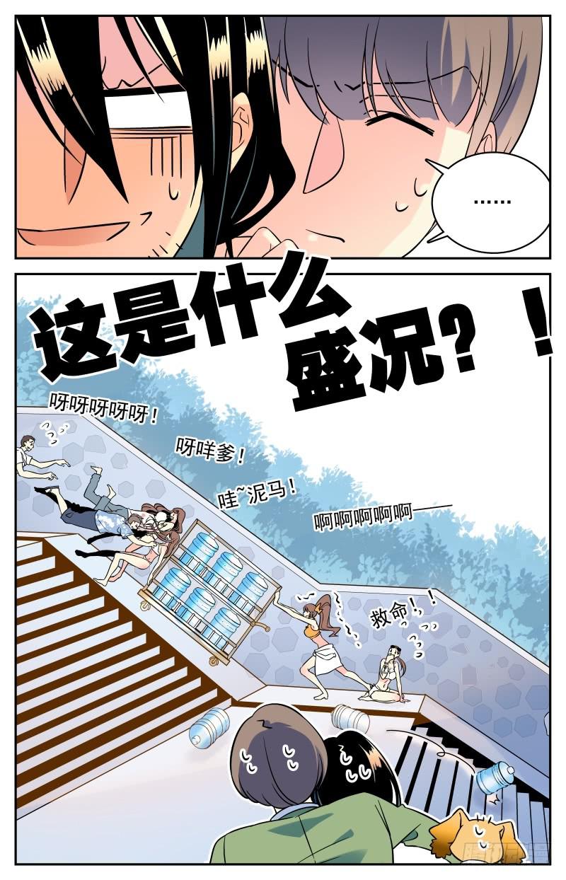 十八回 肥皂引发的惨案-第18话
