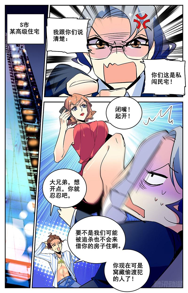 第一百四十九回 独自寻找-第172话