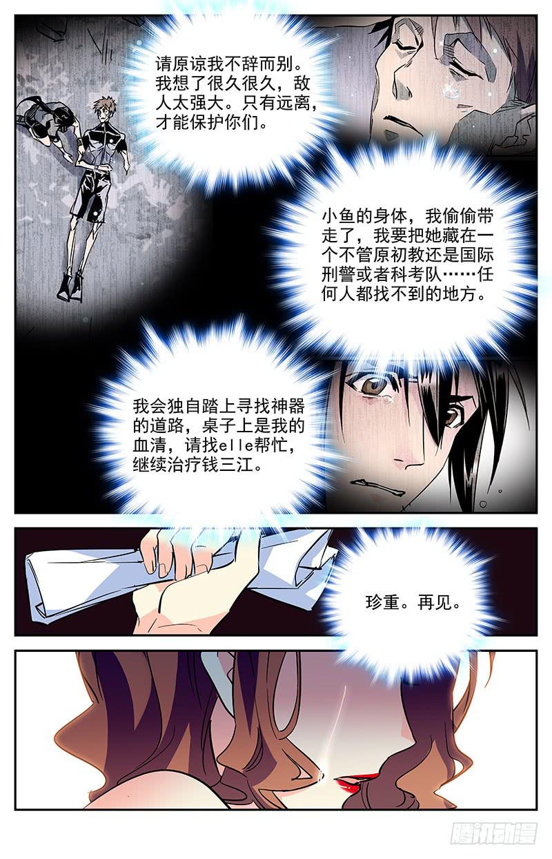 第一百四十九回 独自寻找-第172话
