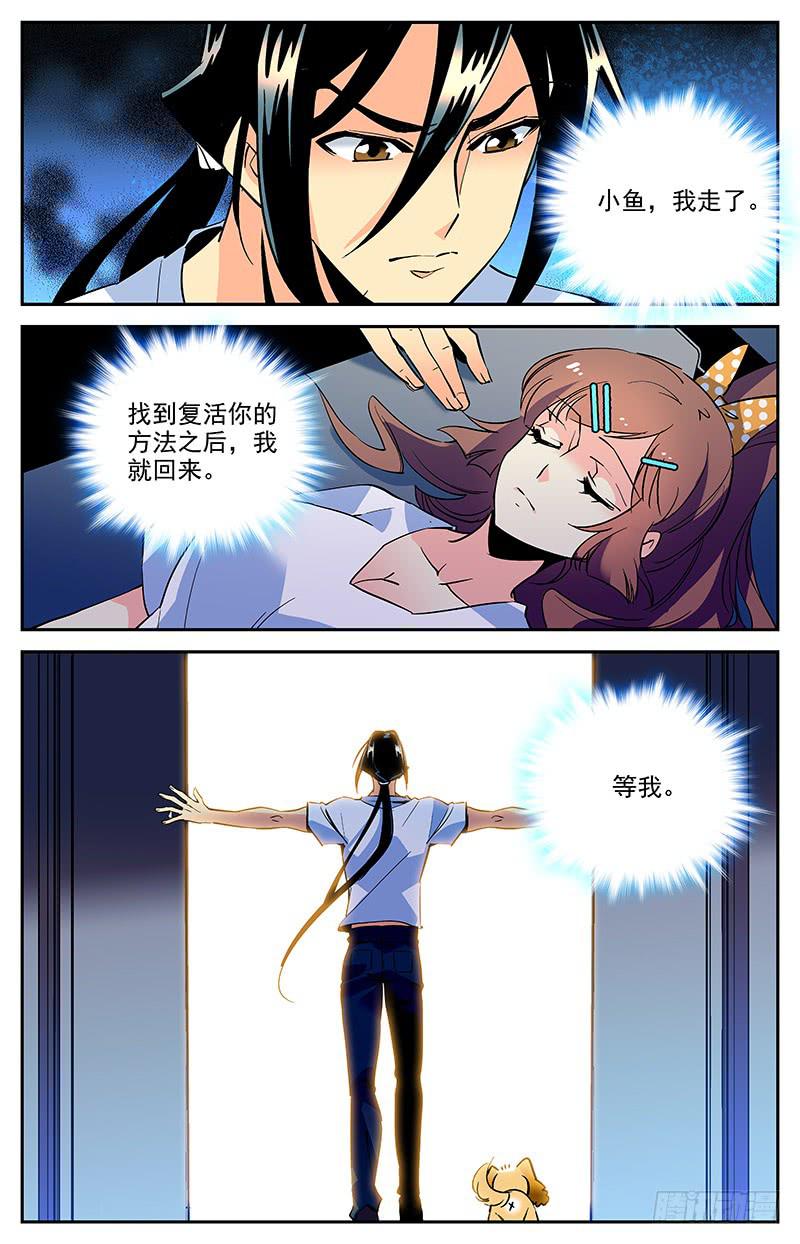 第一百四十九回 独自寻找-第172话