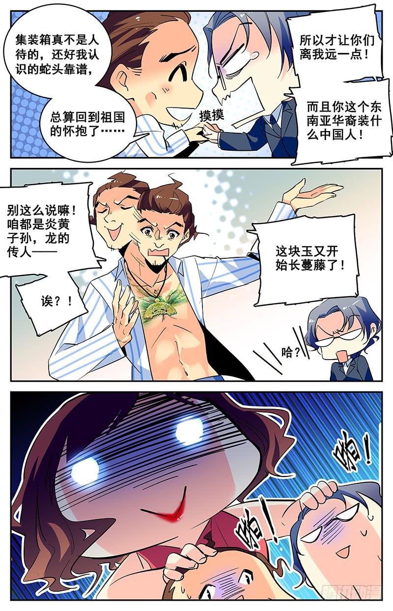 第一百四十九回 独自寻找-第172话