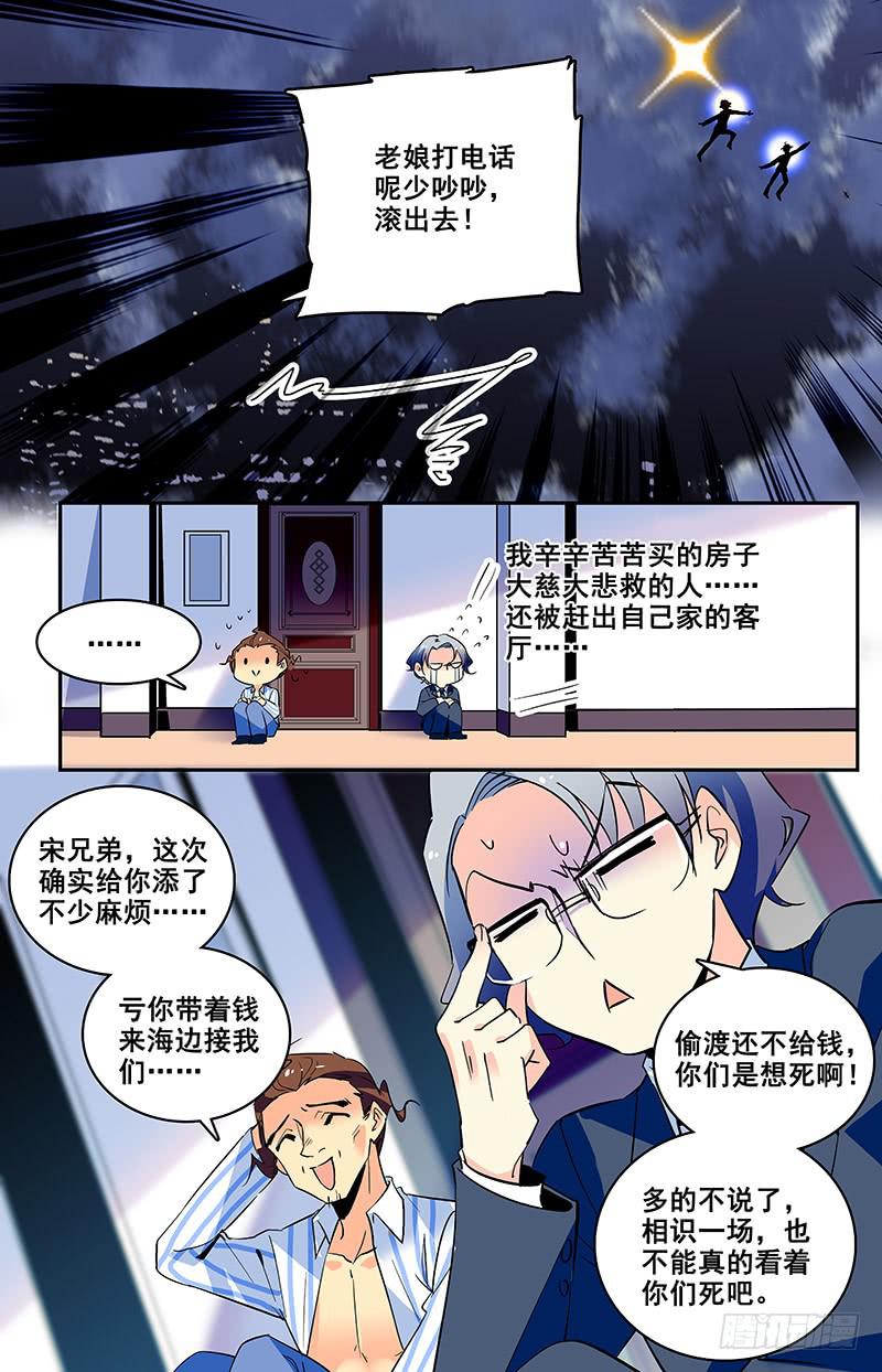 第一百四十九回 独自寻找-第172话