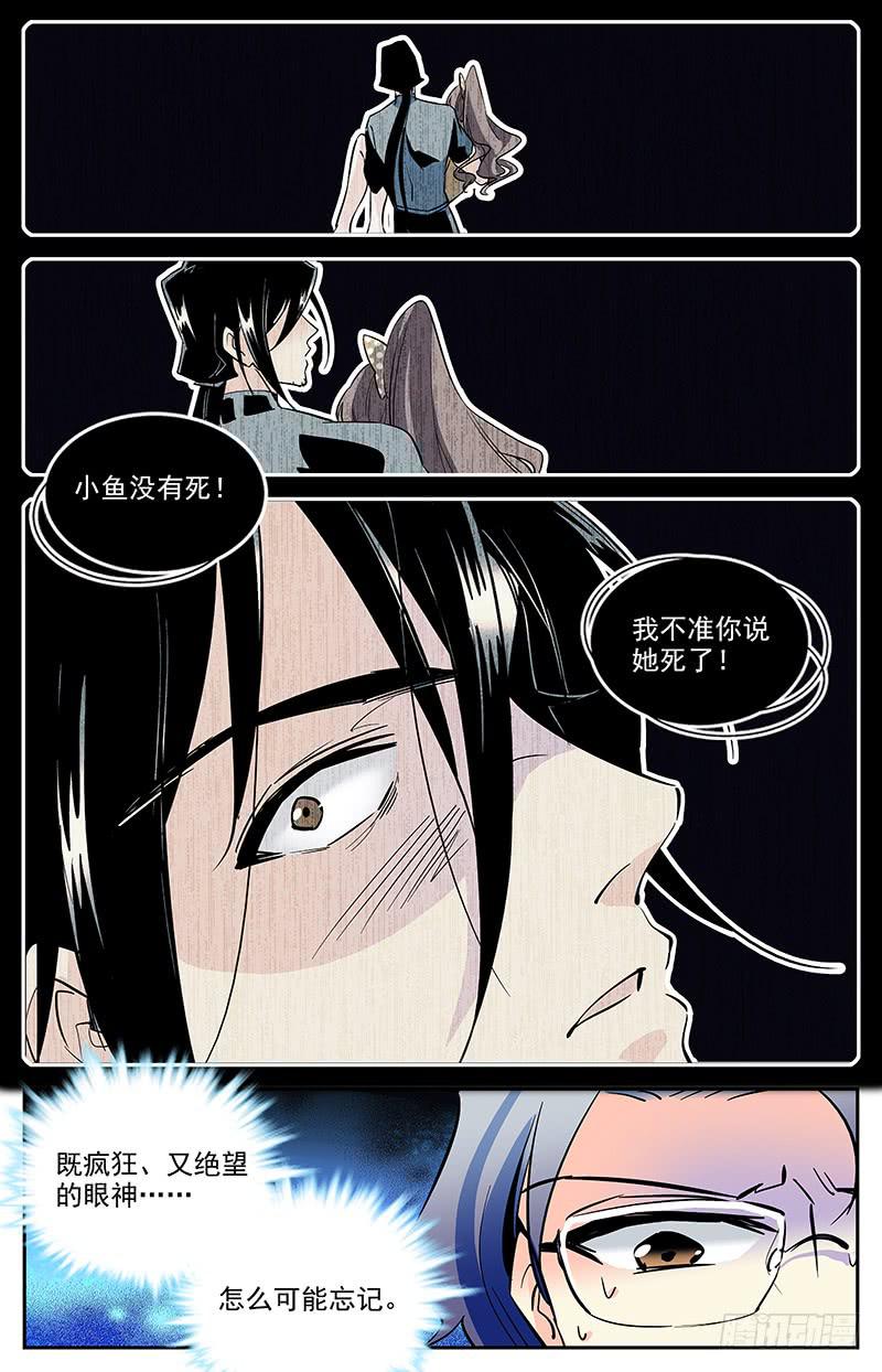 第一百四十九回 独自寻找-第172话
