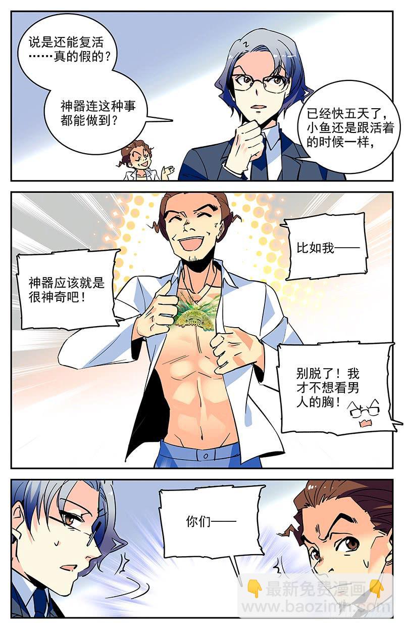 第一百四十九回 独自寻找-第172话