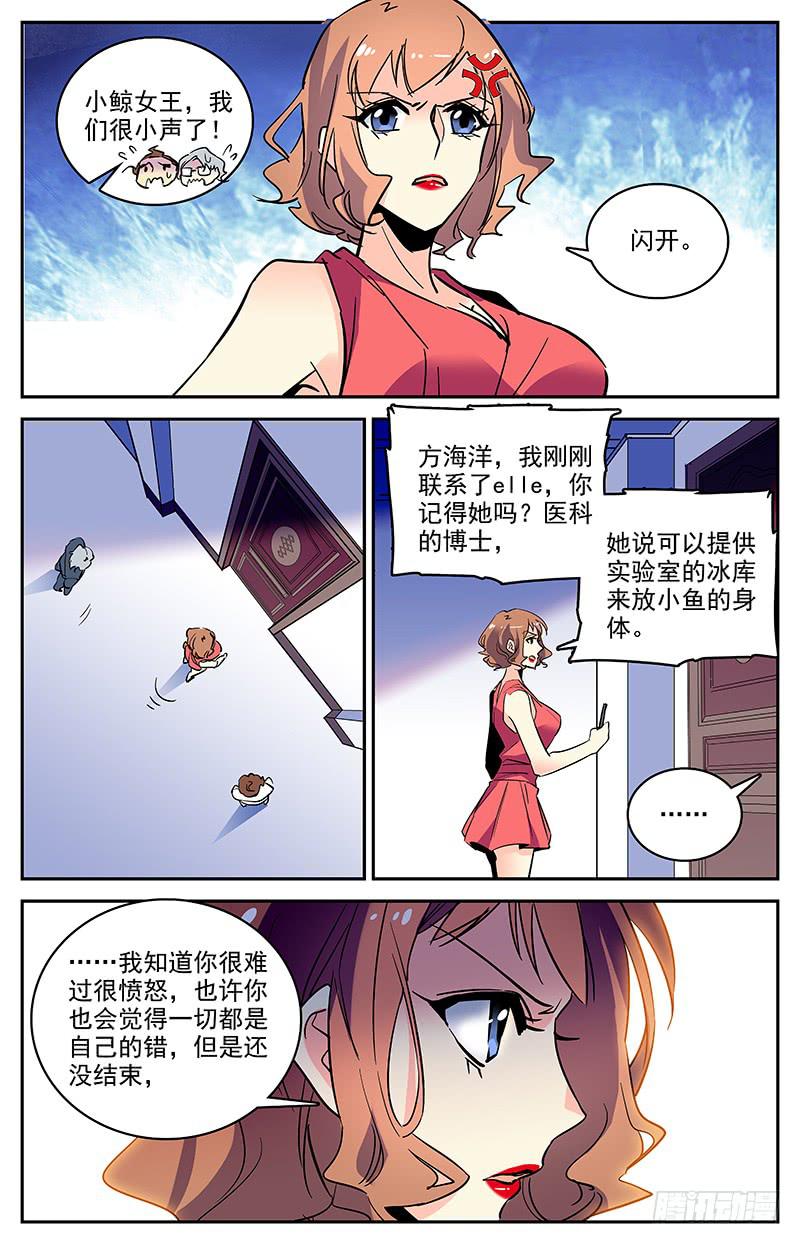 第一百四十九回 独自寻找-第172话