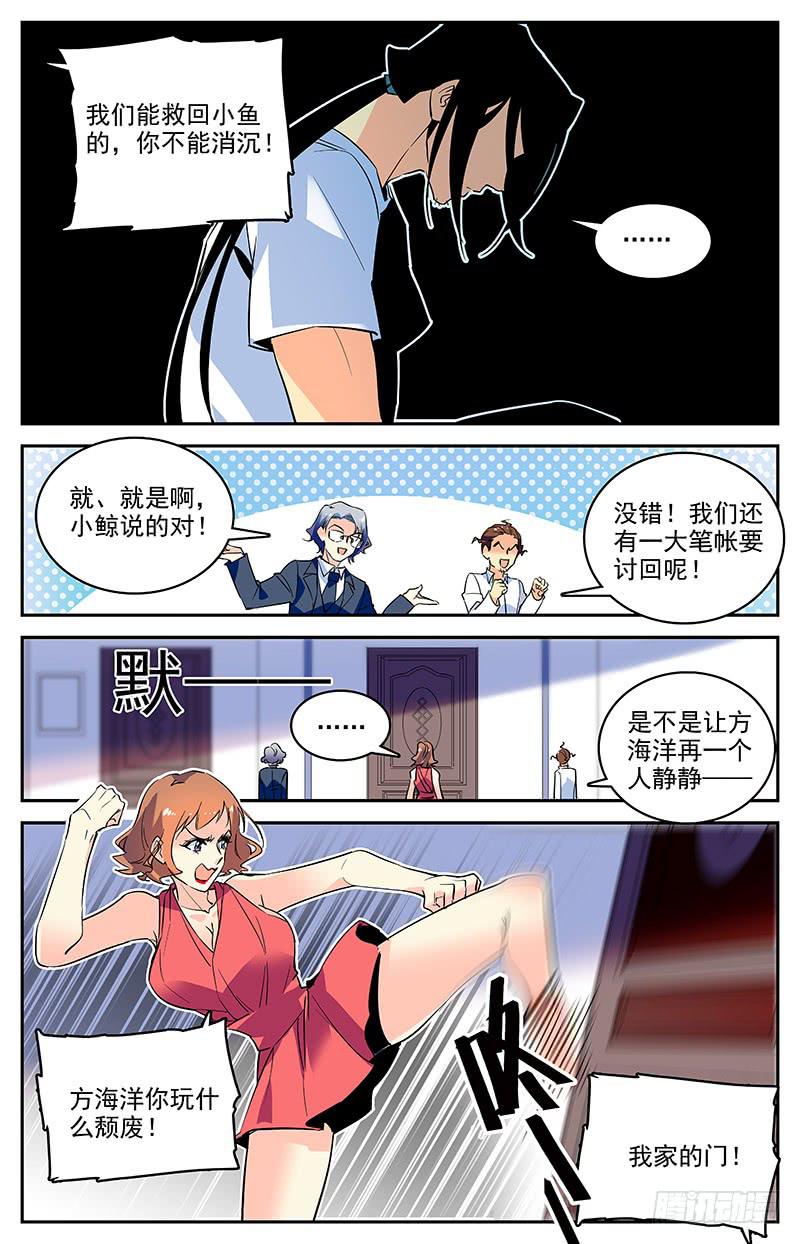 第一百四十九回 独自寻找-第172话