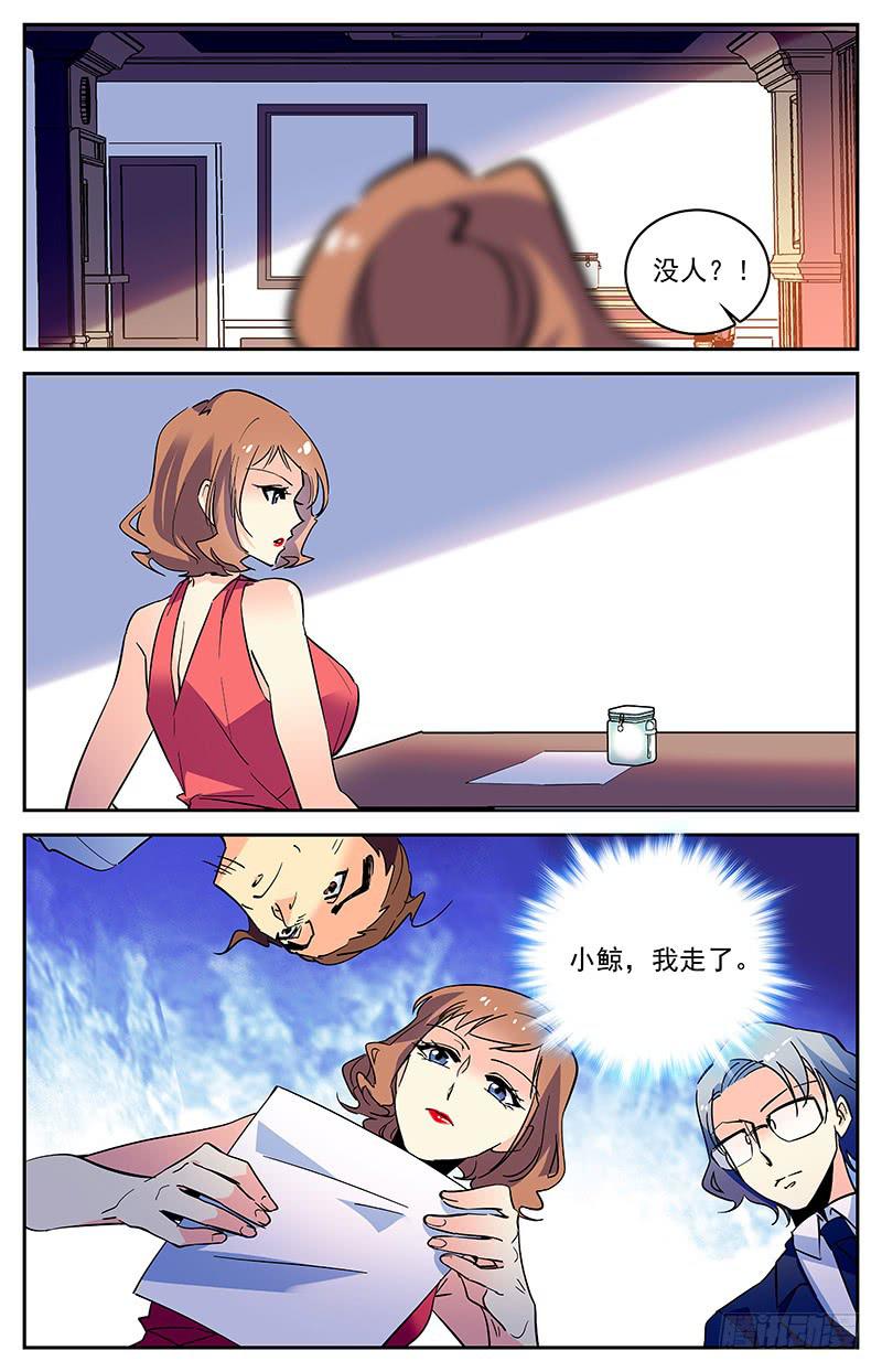 第一百四十九回 独自寻找-第172话