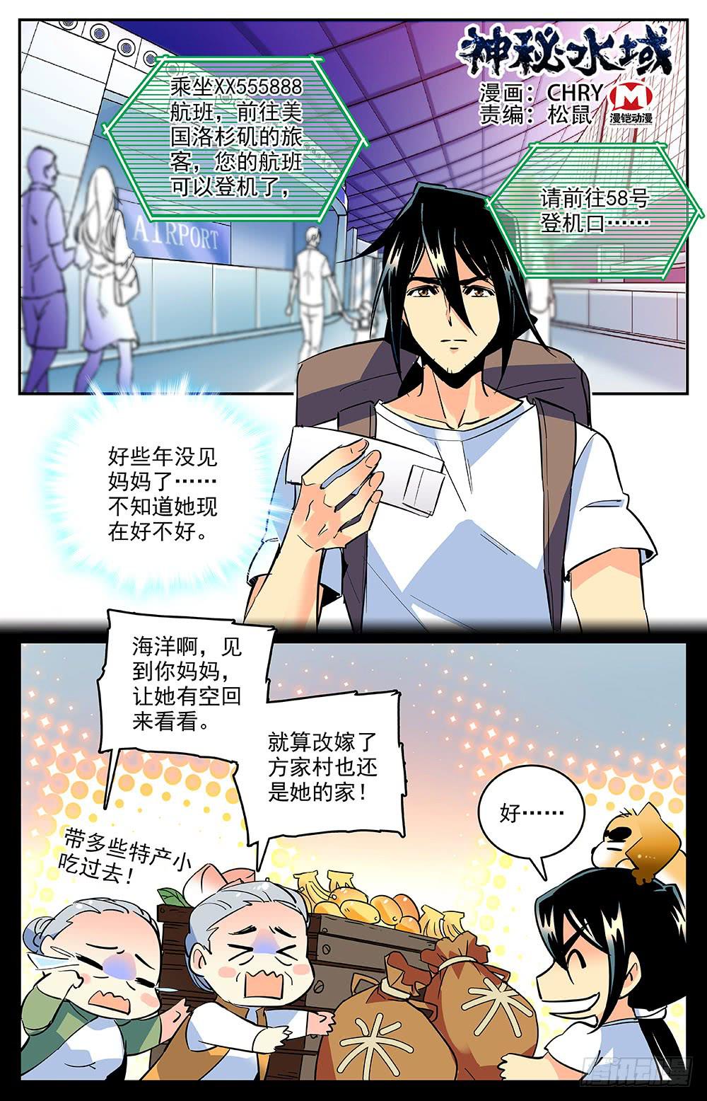 第一百五十三回 前往洛杉矶-第176话