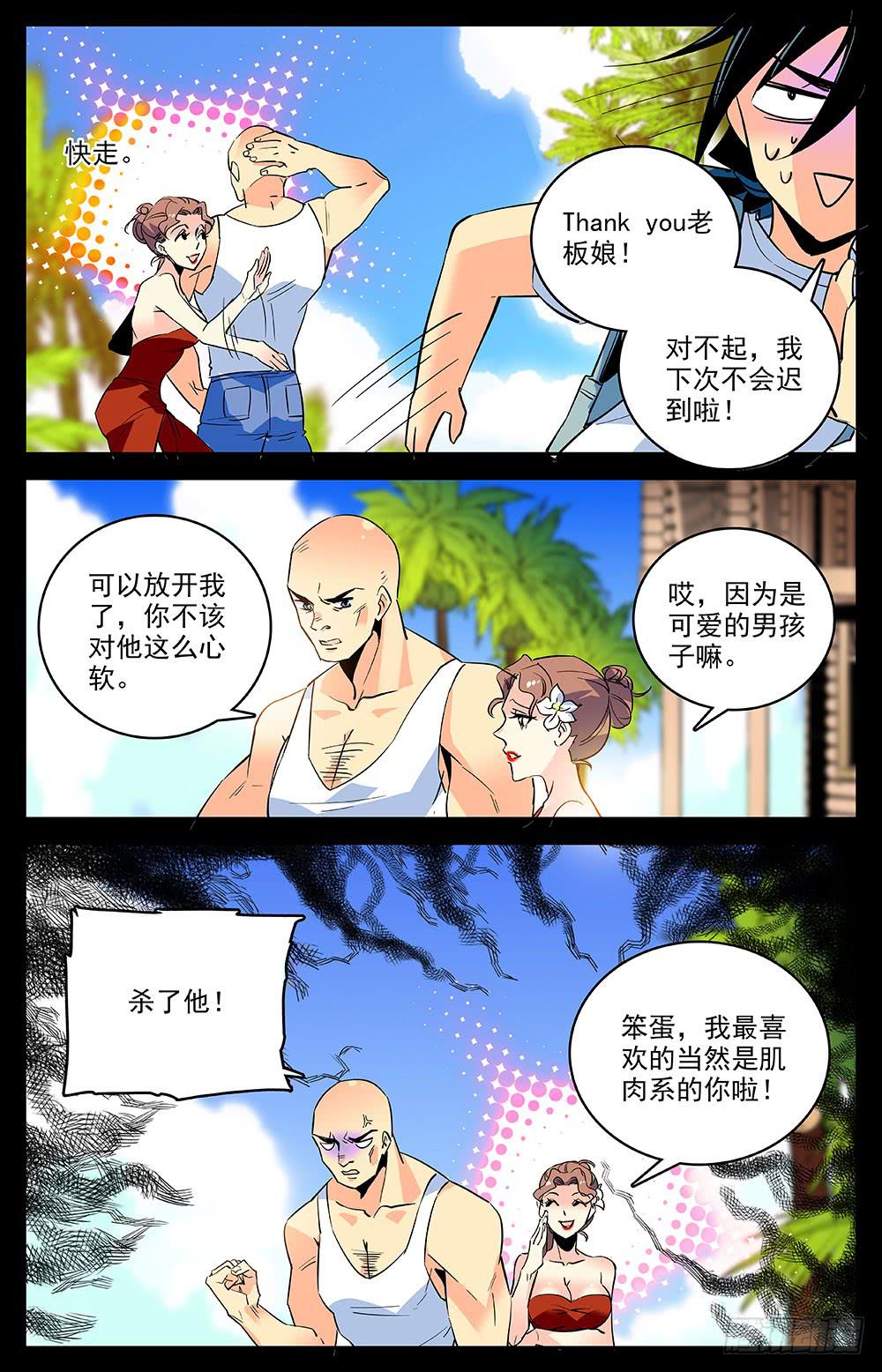 第一百五十三回 前往洛杉矶-第176话