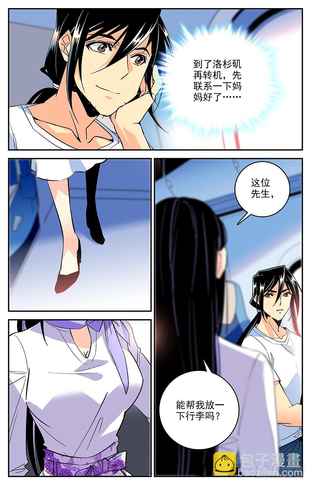 第一百五十三回 前往洛杉矶-第176话