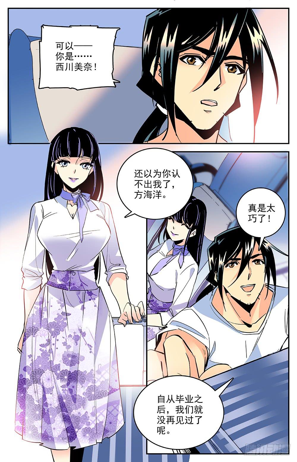 第一百五十三回 前往洛杉矶-第176话