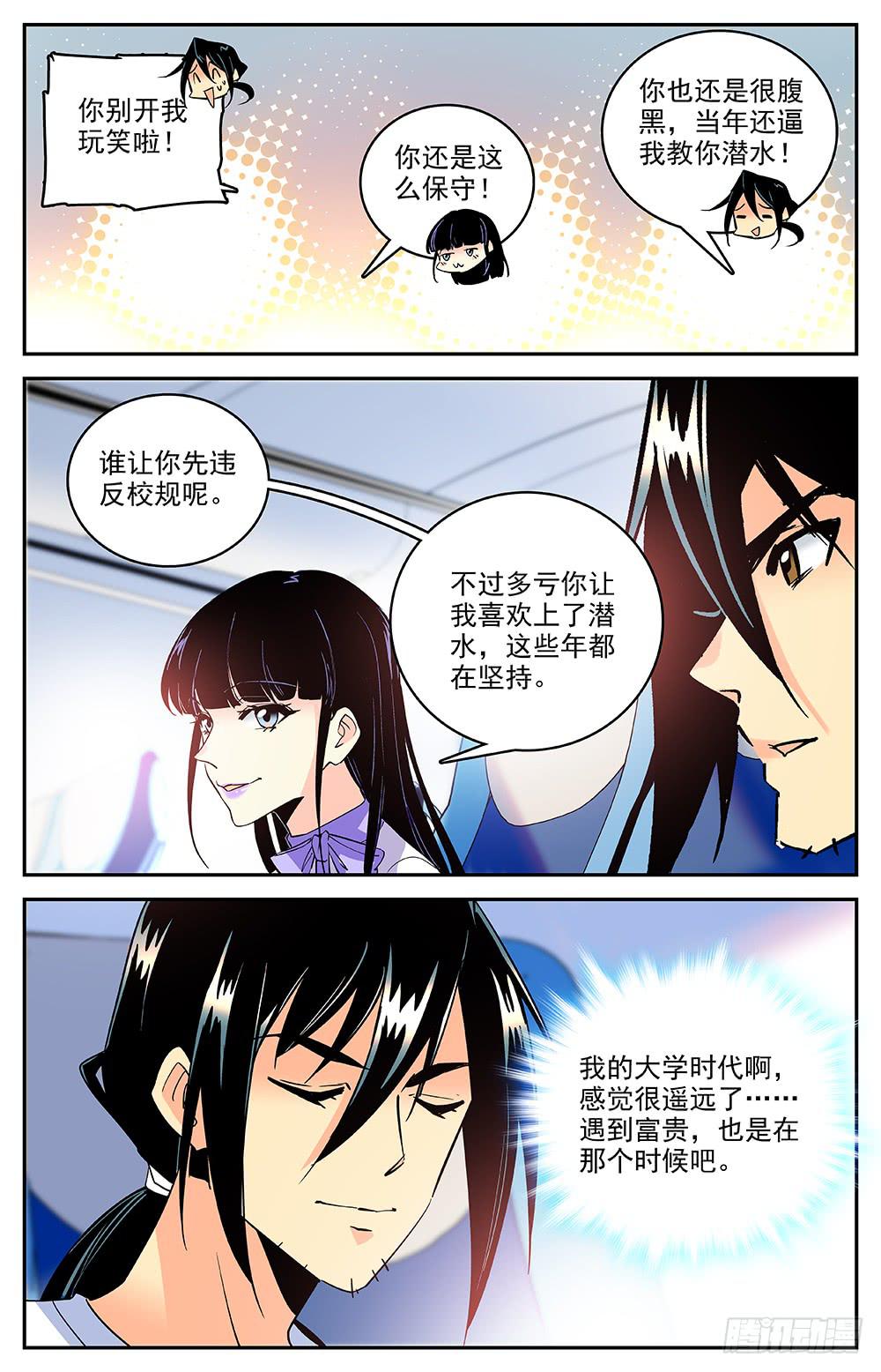 第一百五十三回 前往洛杉矶-第176话