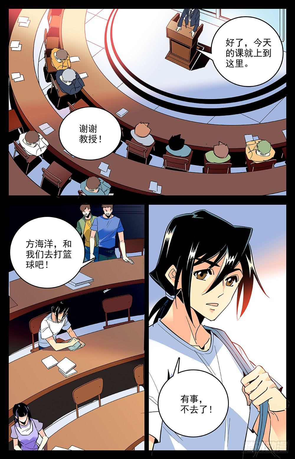第一百五十三回 前往洛杉矶-第176话
