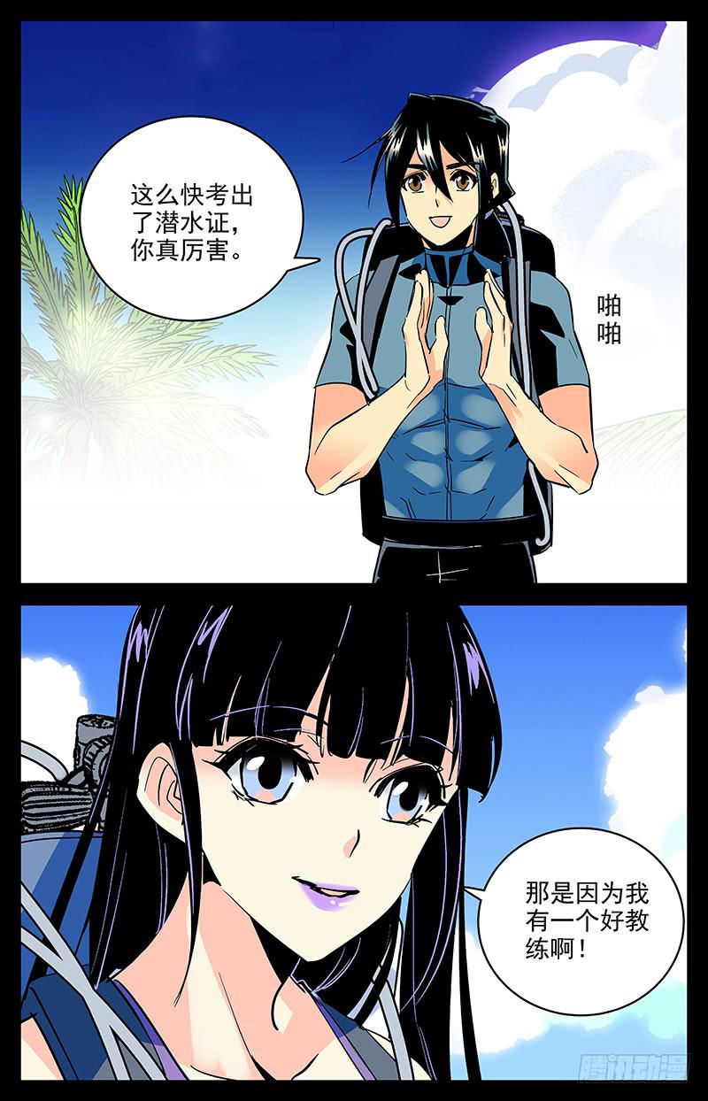 第一百五十五回 跟上脚步-第178话