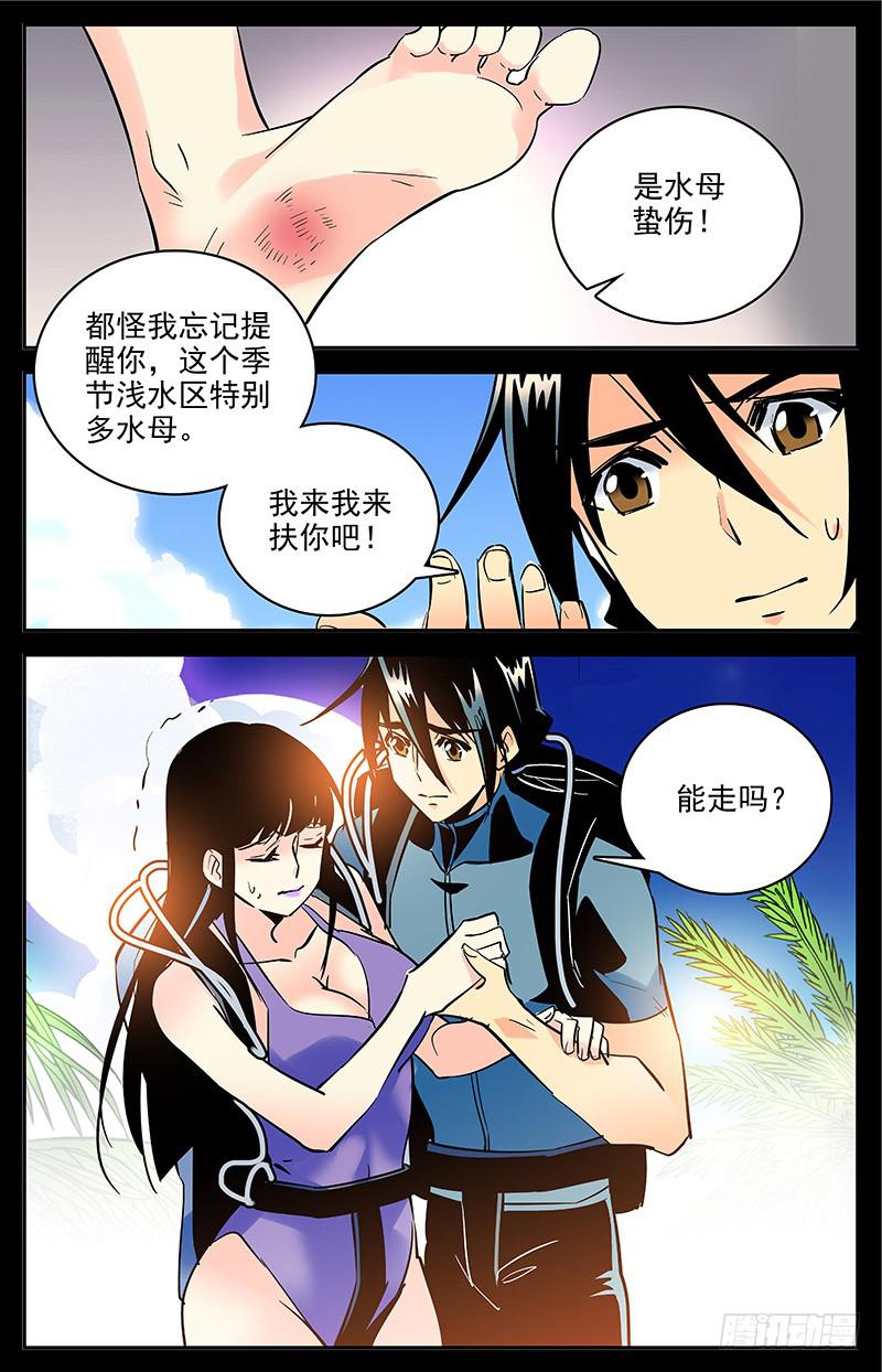 第一百五十五回 跟上脚步-第178话