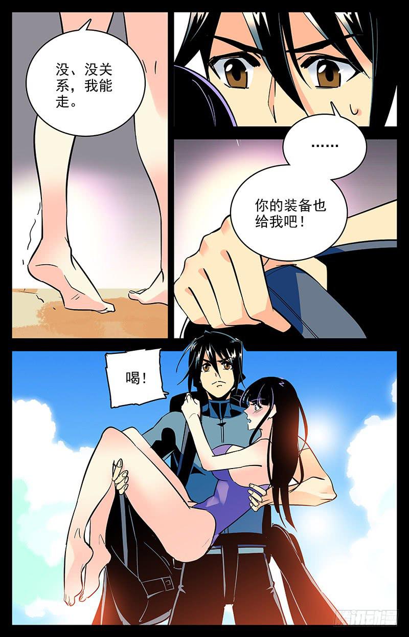 第一百五十五回 跟上脚步-第178话