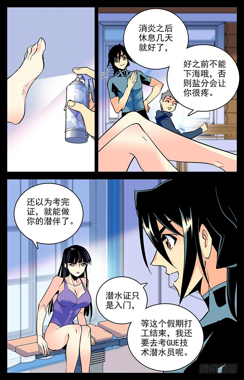 第一百五十五回 跟上脚步-第178话