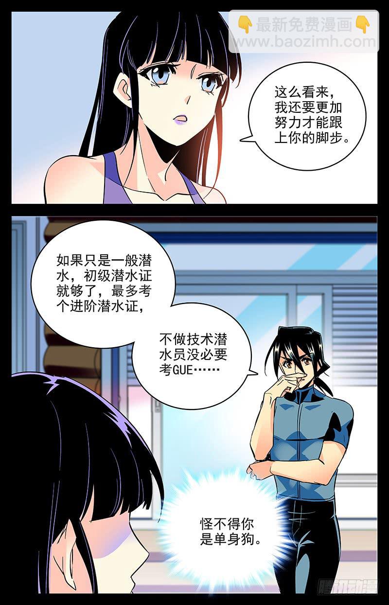 第一百五十五回 跟上脚步-第178话