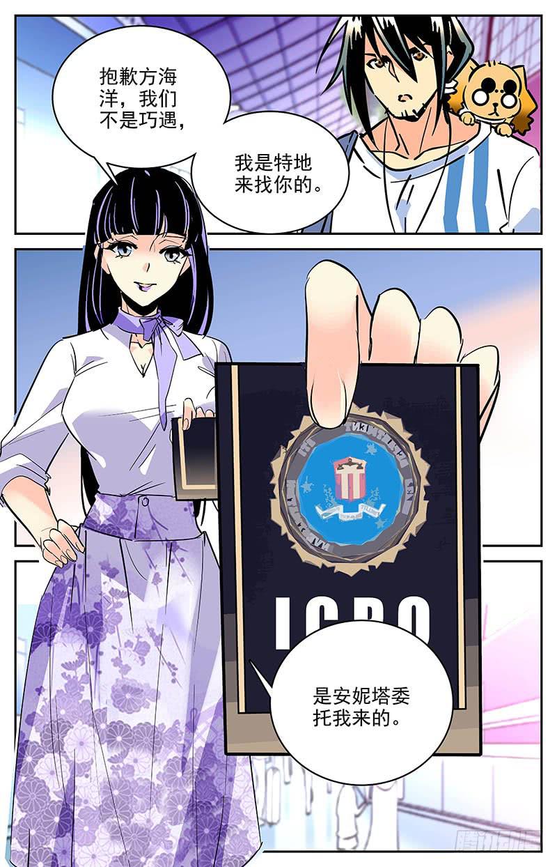 第一百五十八回 特地来找你-第182话