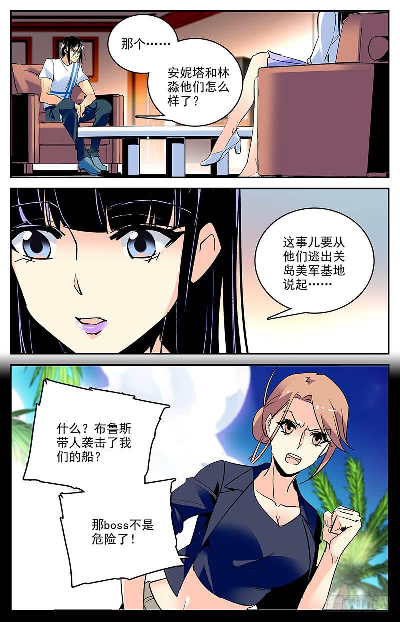 第一百五十八回 特地来找你-第182话