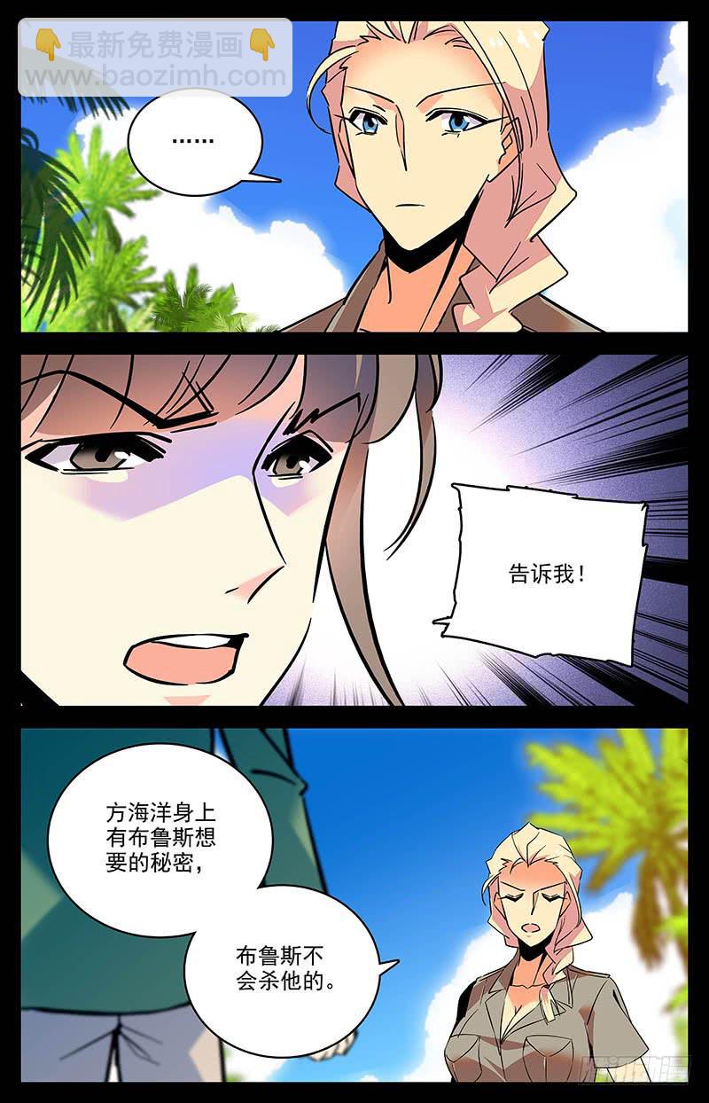第一百五十八回 特地来找你-第182话