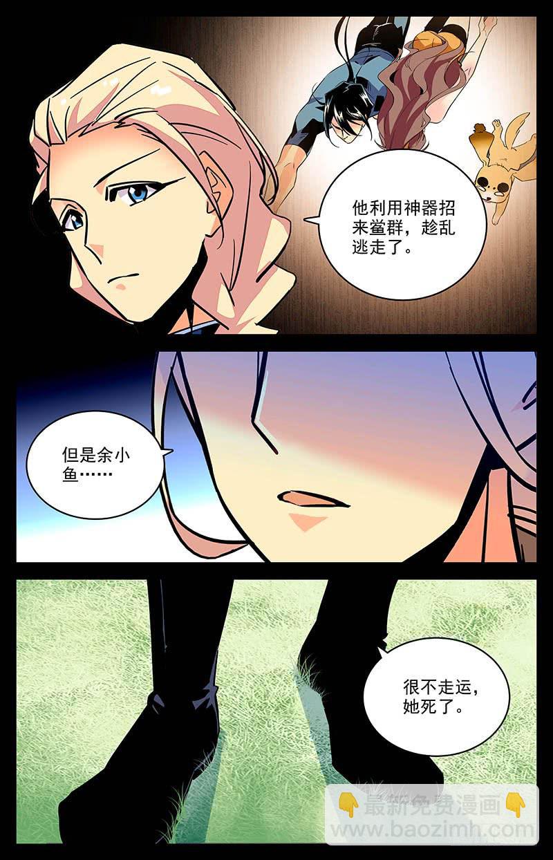 第一百五十八回 特地来找你-第182话