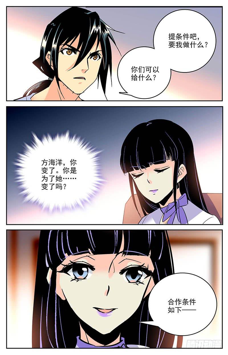 第一百六十回 条件-第184话