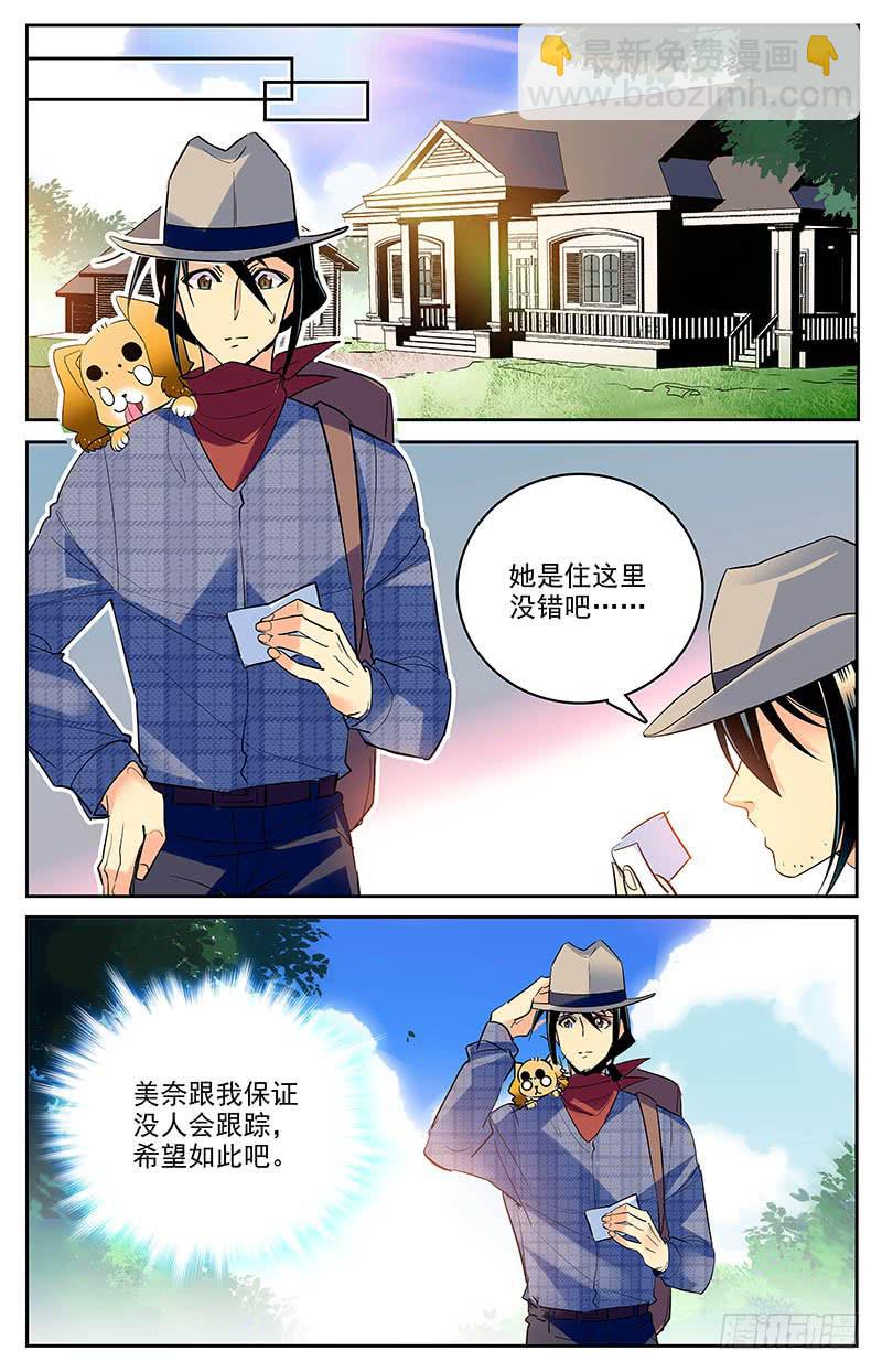 第一百六十回 条件-第184话