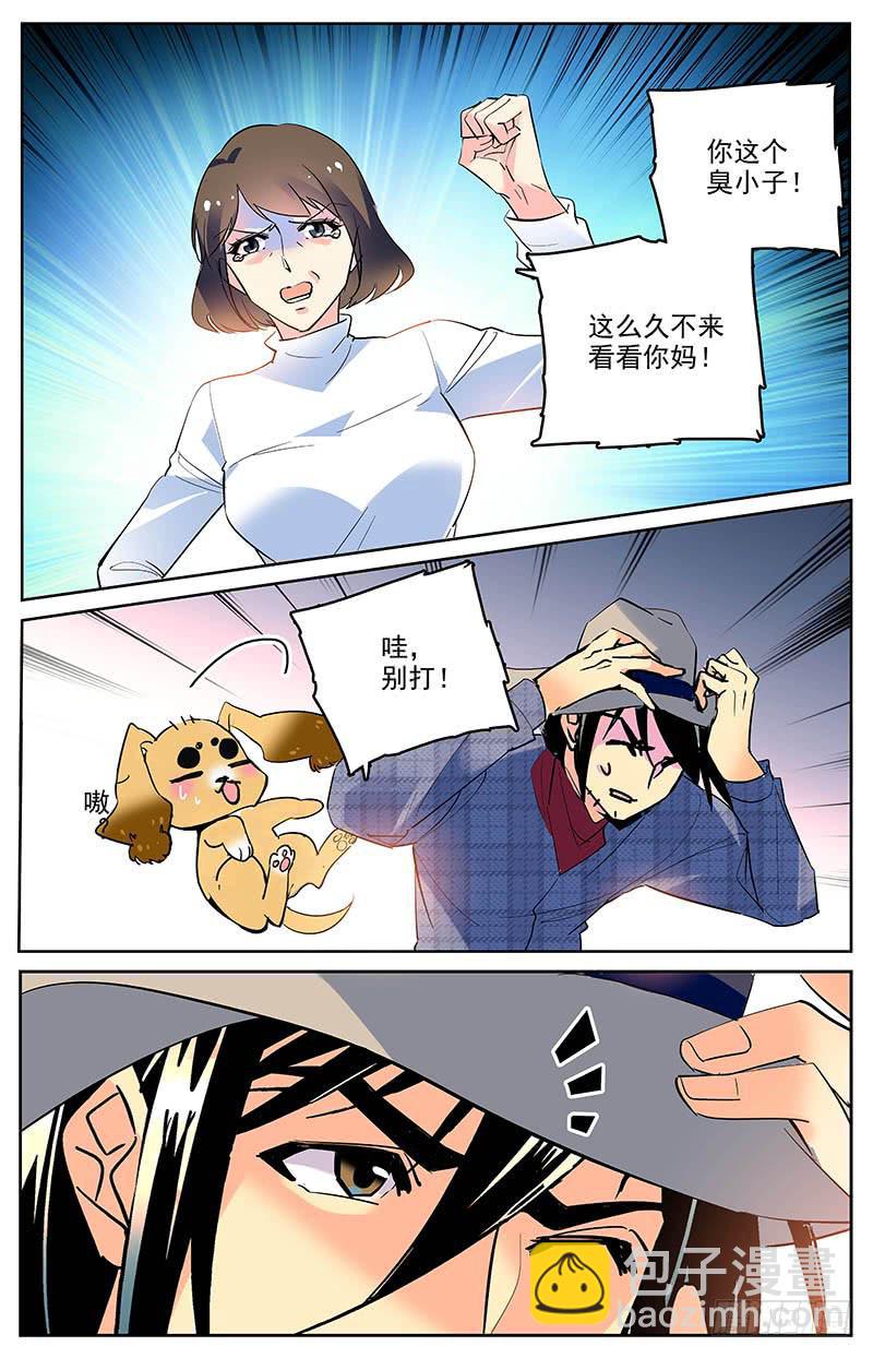 第一百六十回 条件-第184话