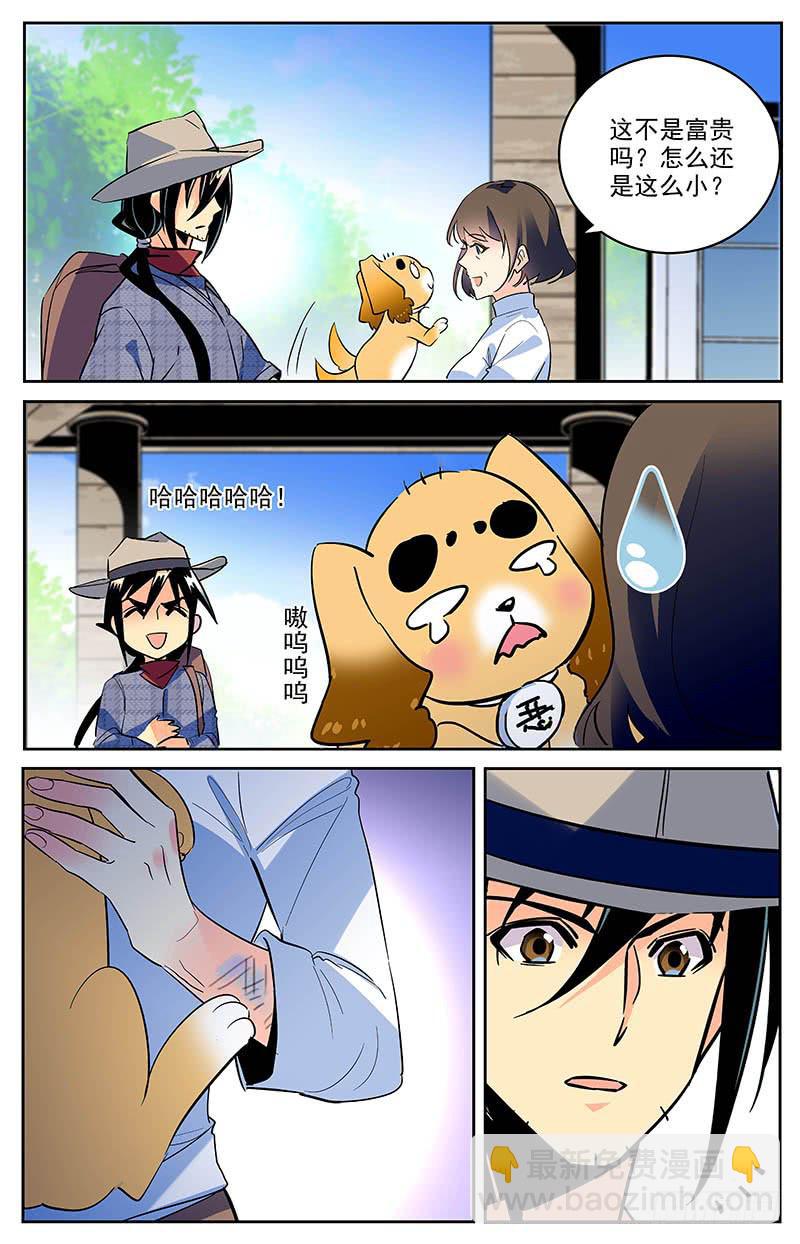 第一百六十回 条件-第184话