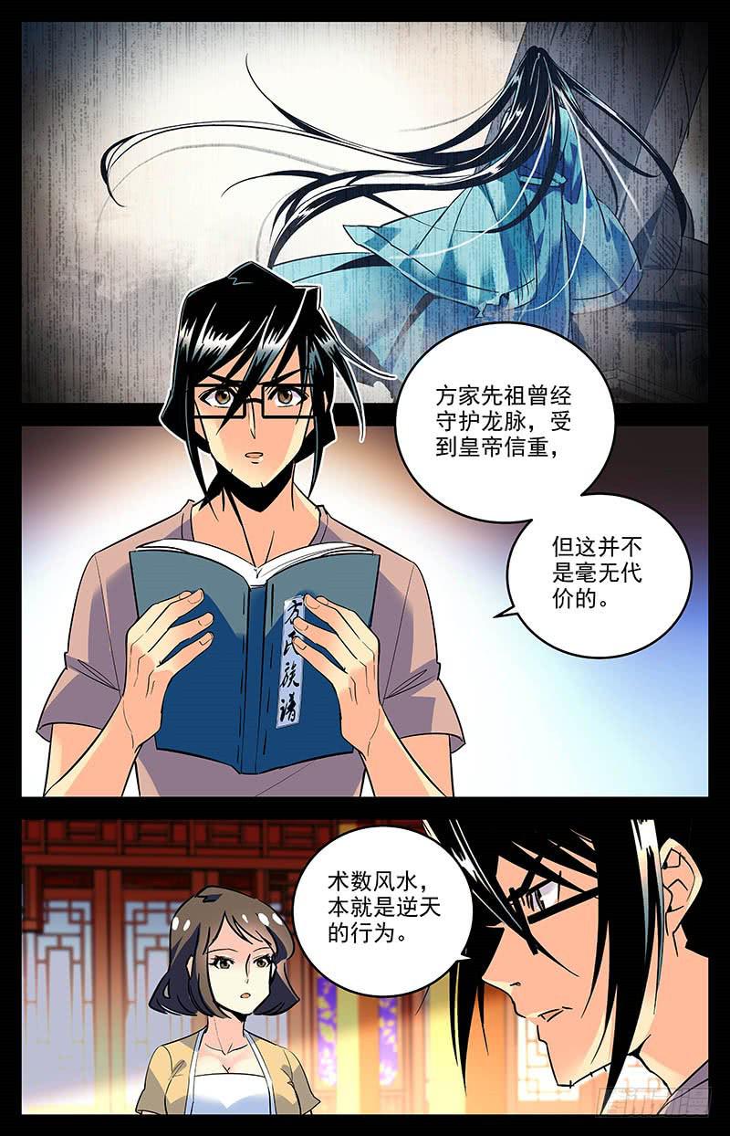 第一百六十二话 私奔-第186话