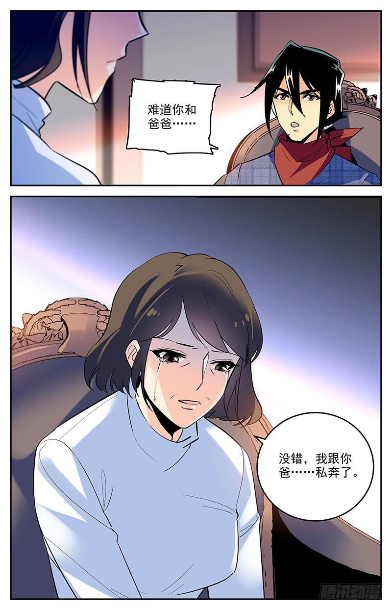 第一百六十二话 私奔-第186话