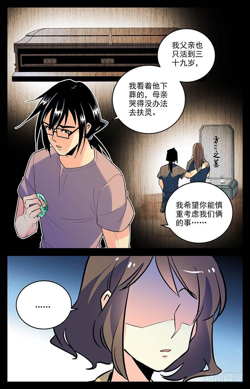 第一百六十二话 私奔-第186话