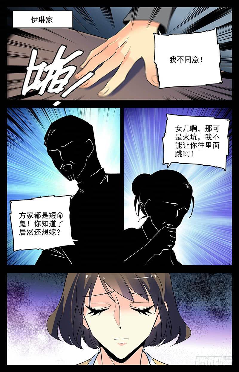 第一百六十二话 私奔-第186话