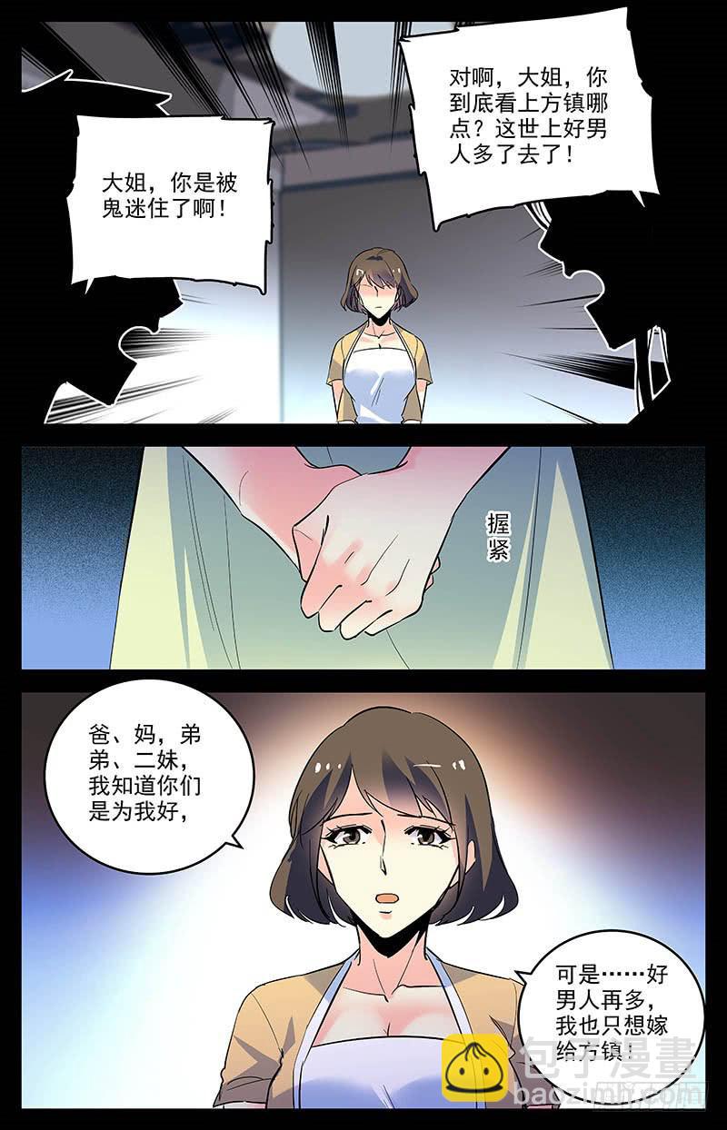 第一百六十二话 私奔-第186话